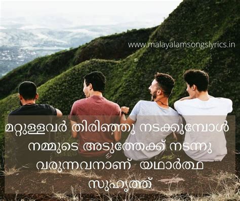 malayalam quotes about friendship
